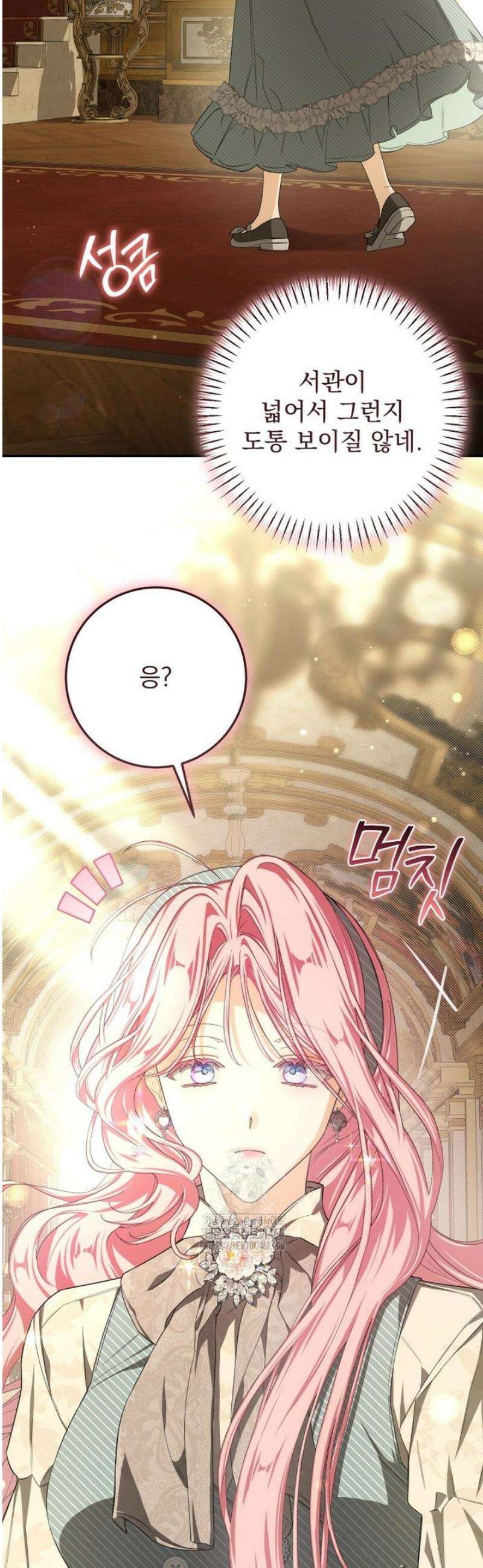 악마의 주인님이 되어버렸다 77화 2