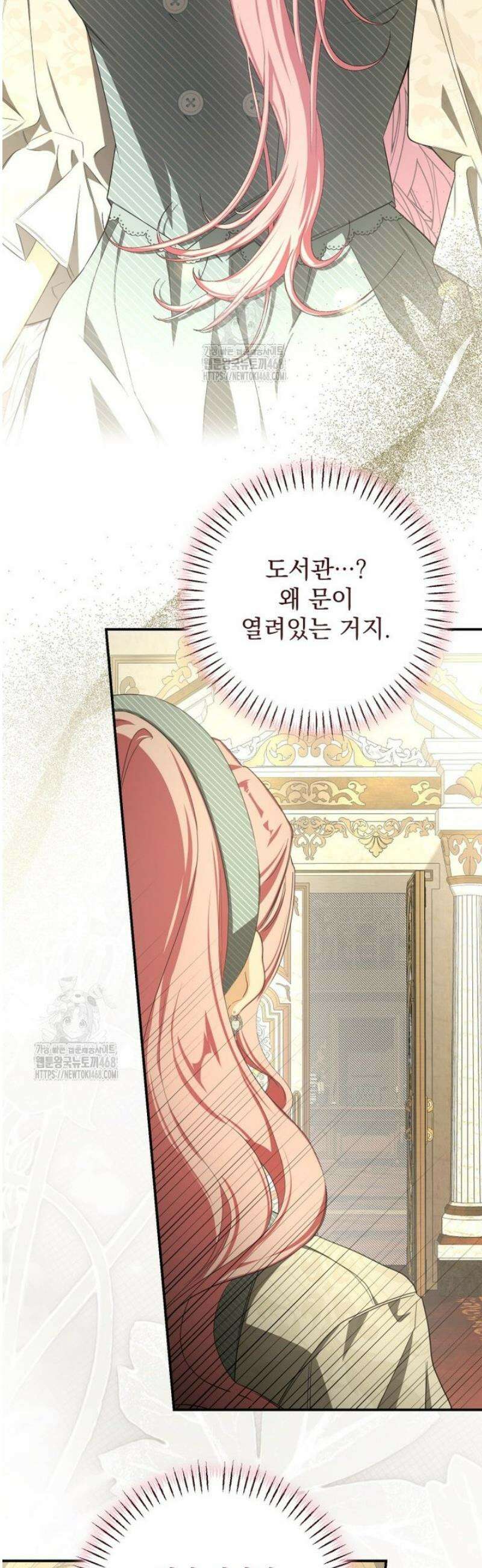 악마의 주인님이 되어버렸다 77화 3