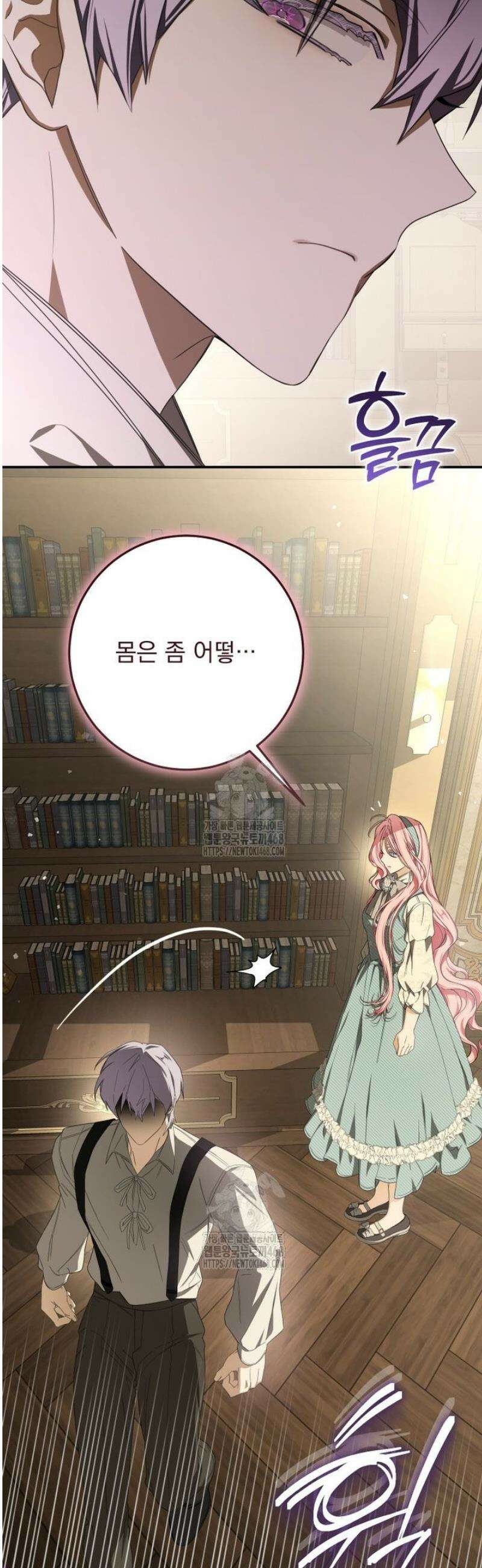 악마의 주인님이 되어버렸다 77화 8