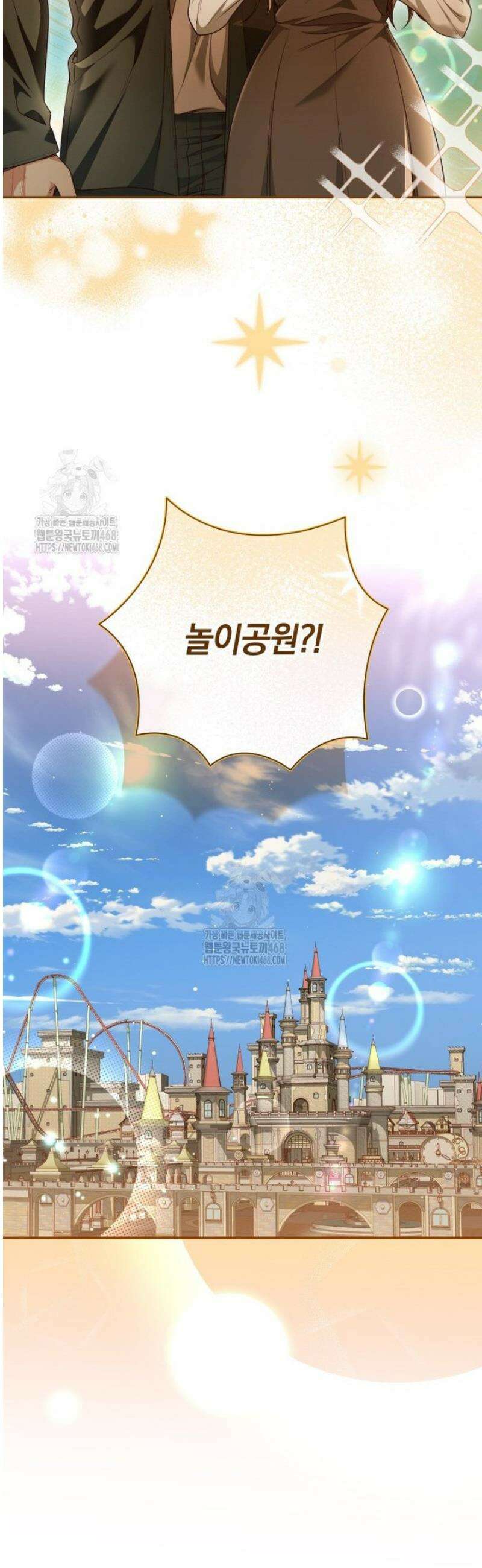 강한 남자 43화 2