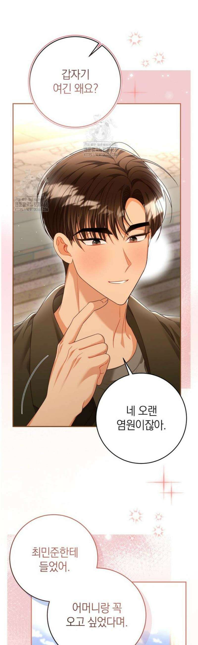 강한 남자 43화 3