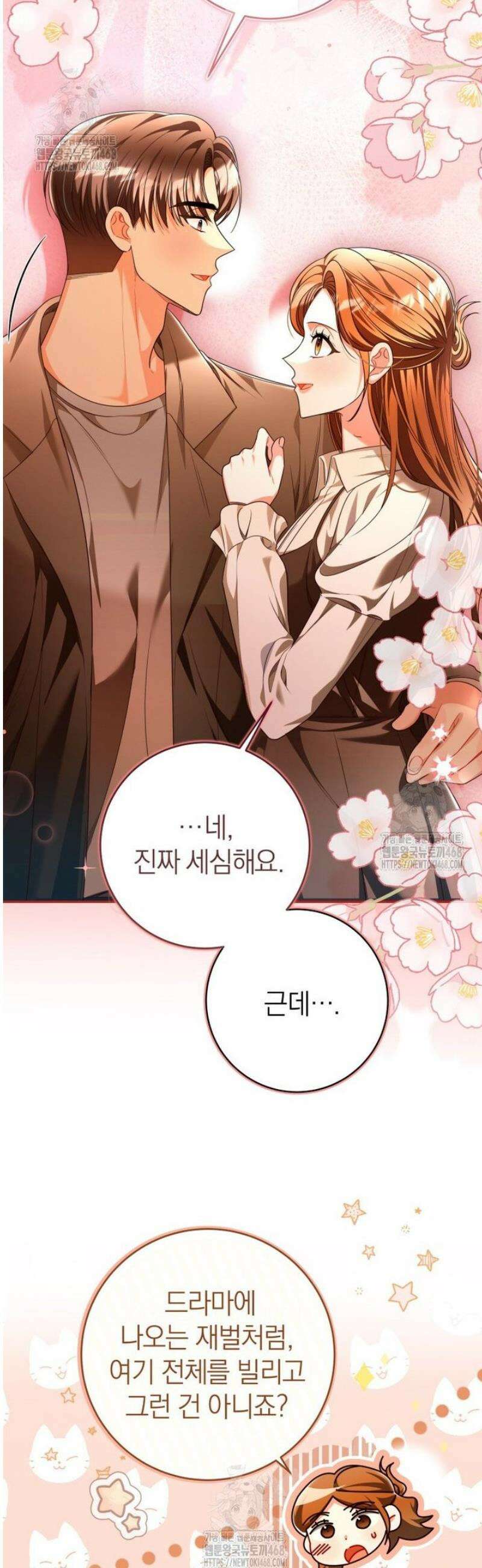 강한 남자 43화 5