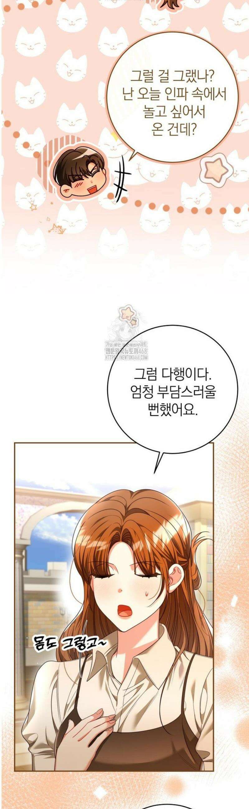 강한 남자 43화 6