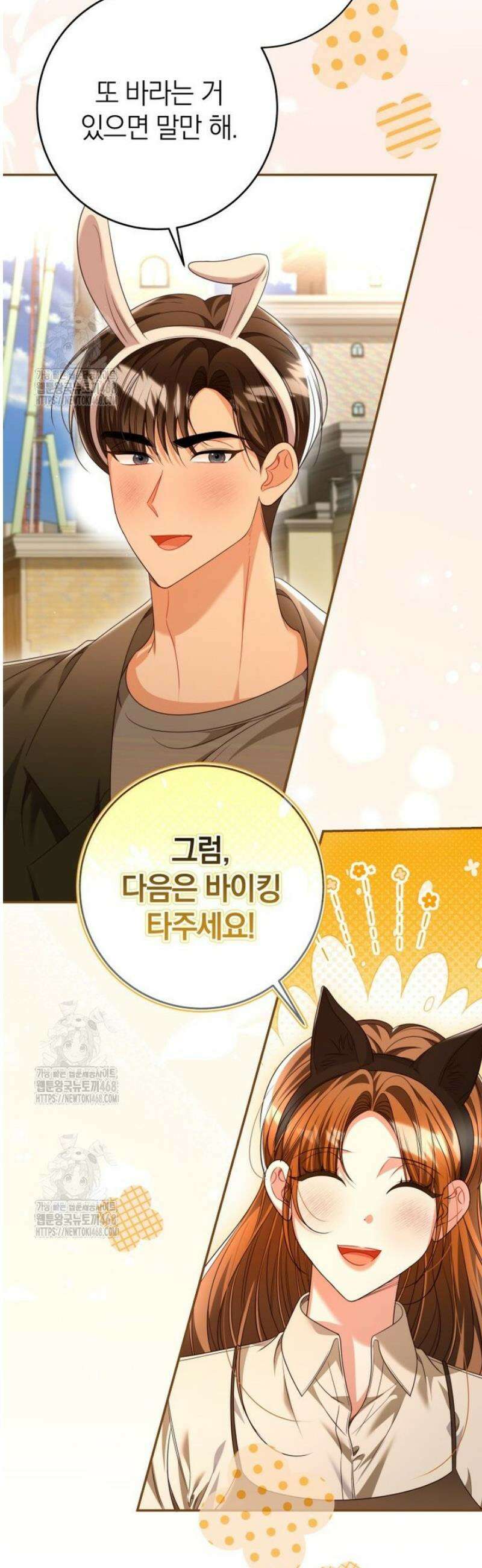 강한 남자 43화 11