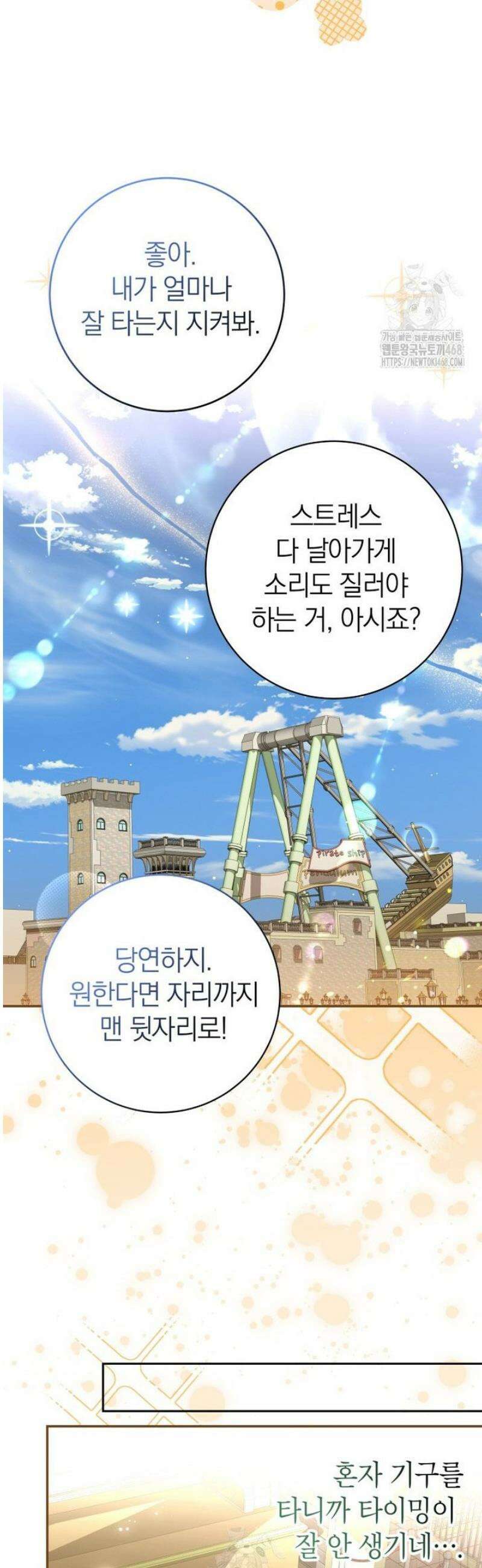 강한 남자 43화 12