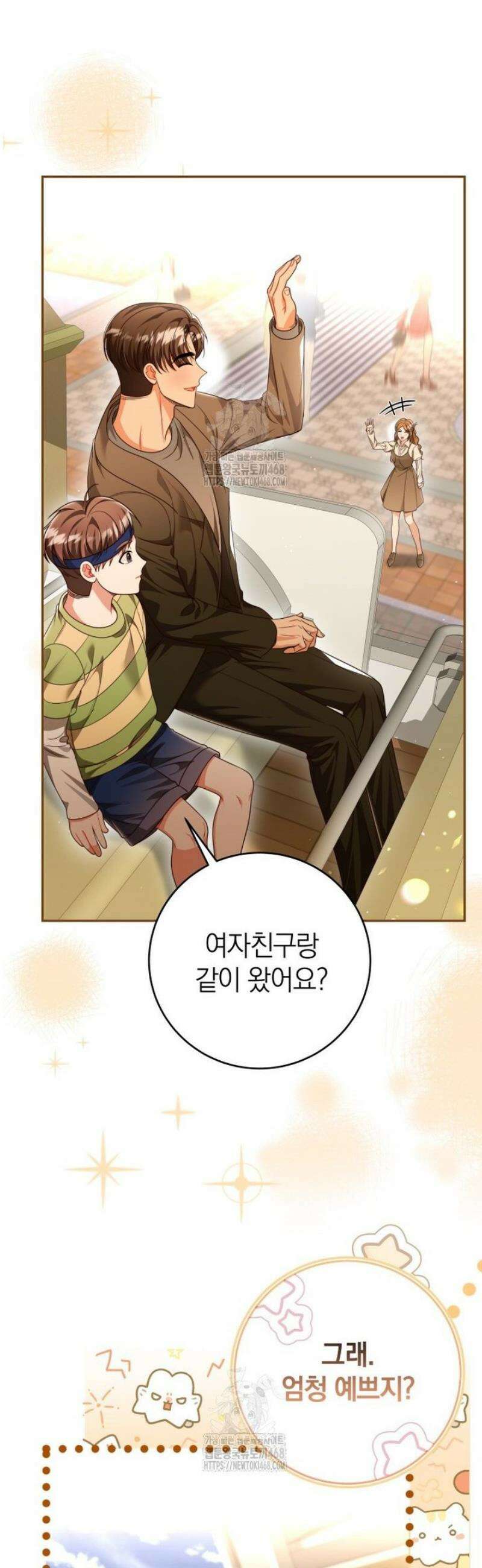 강한 남자 43화 17