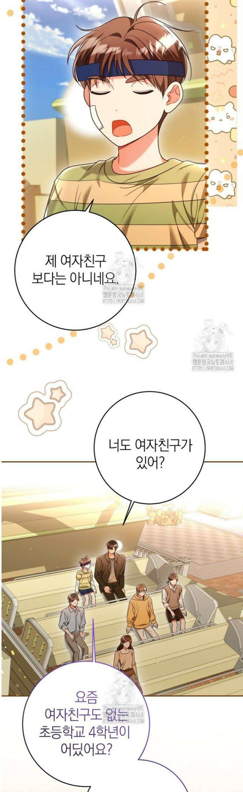 강한 남자 43화 18