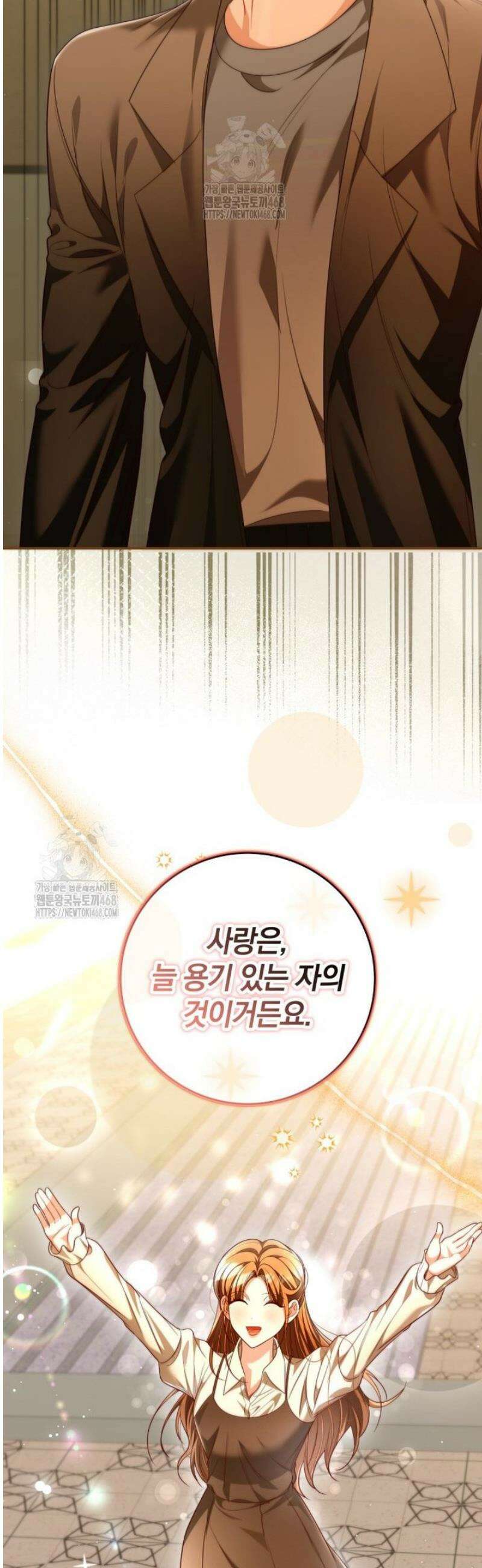 강한 남자 43화 21