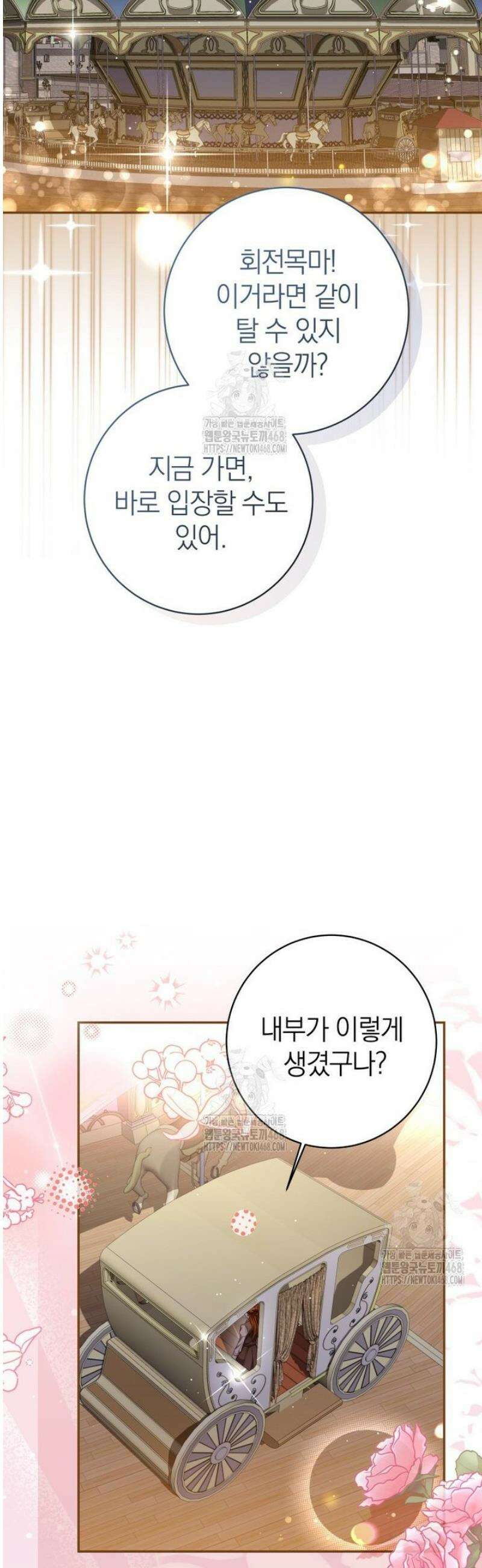 강한 남자 43화 27