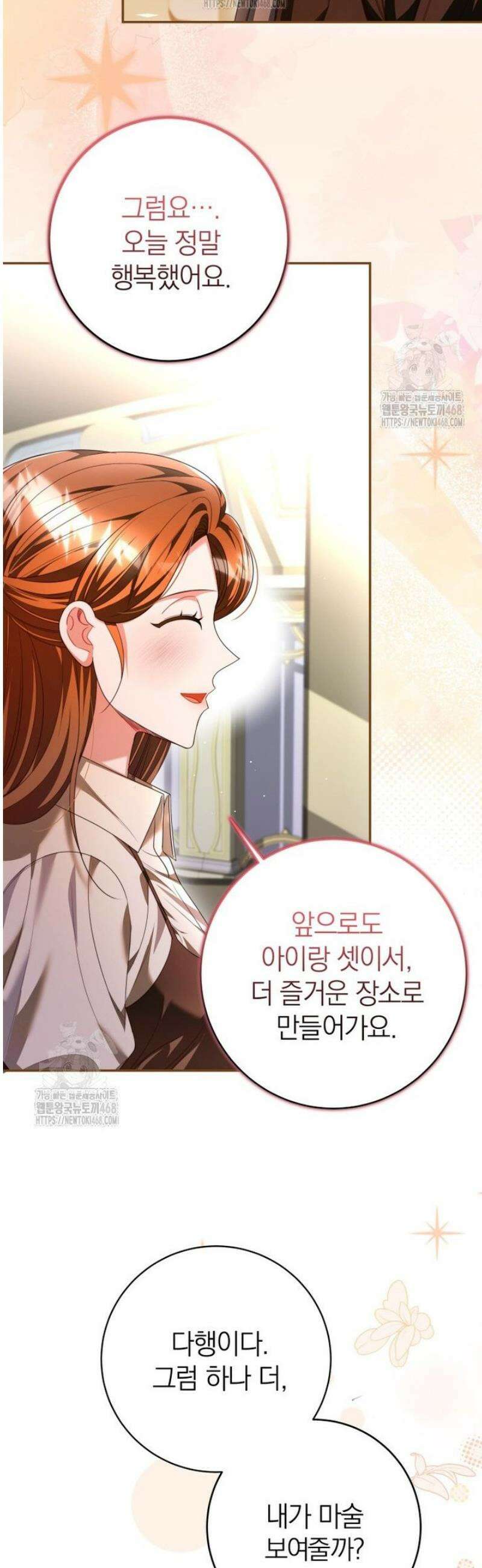 강한 남자 43화 32