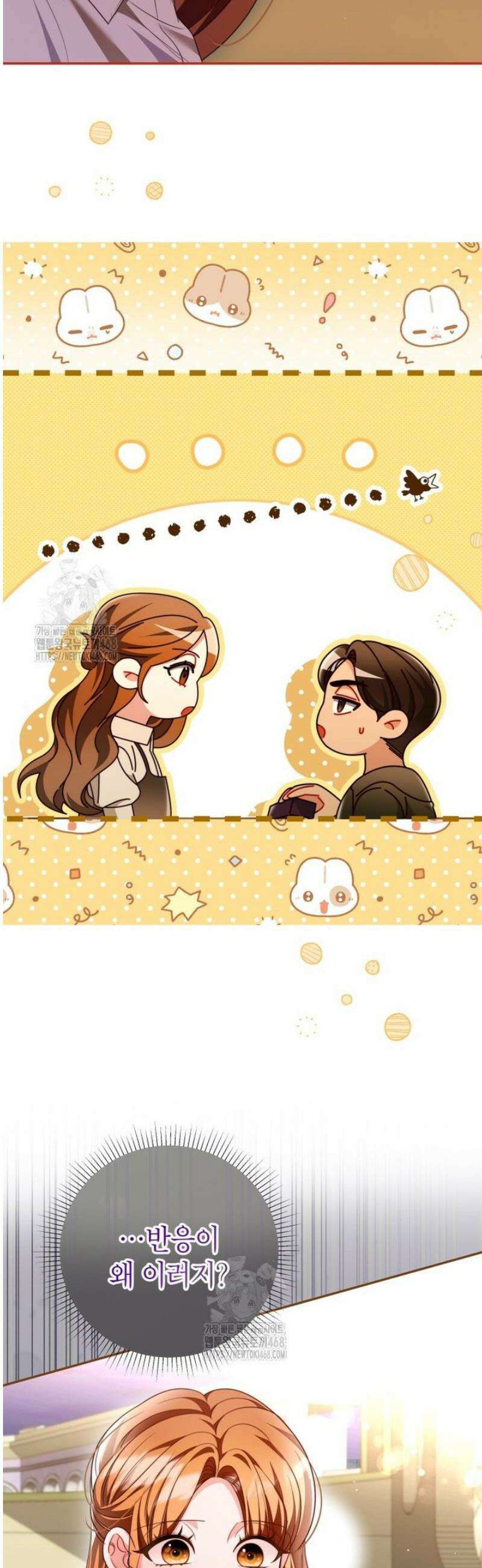 강한 남자 43화 38