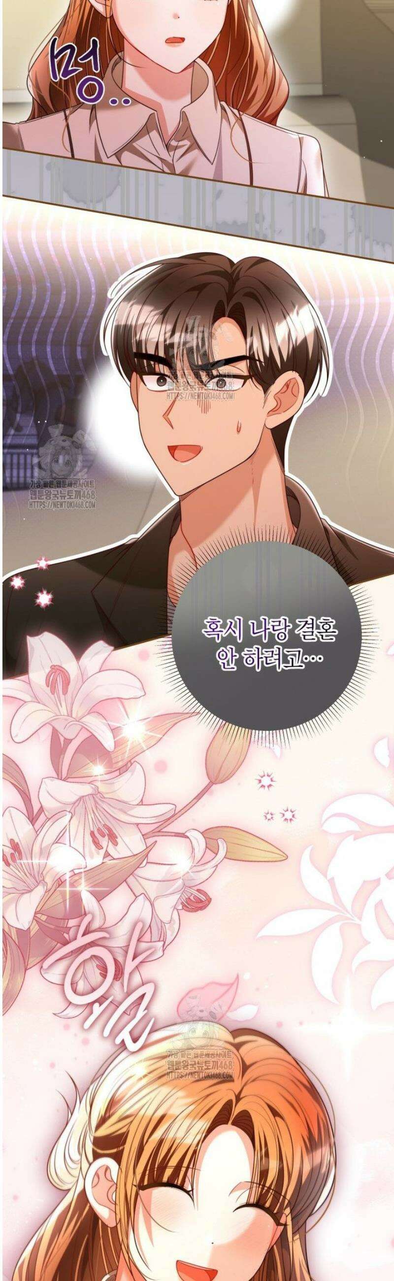 강한 남자 43화 39