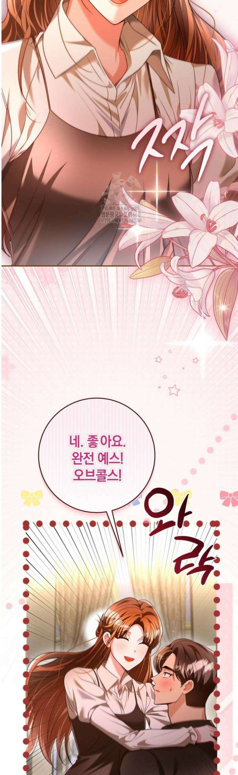 강한 남자 43화 40