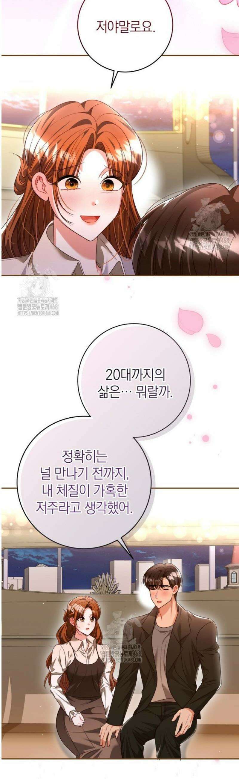 강한 남자 43화 43