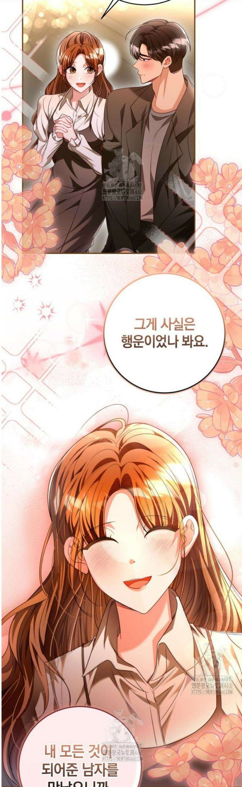 강한 남자 43화 46
