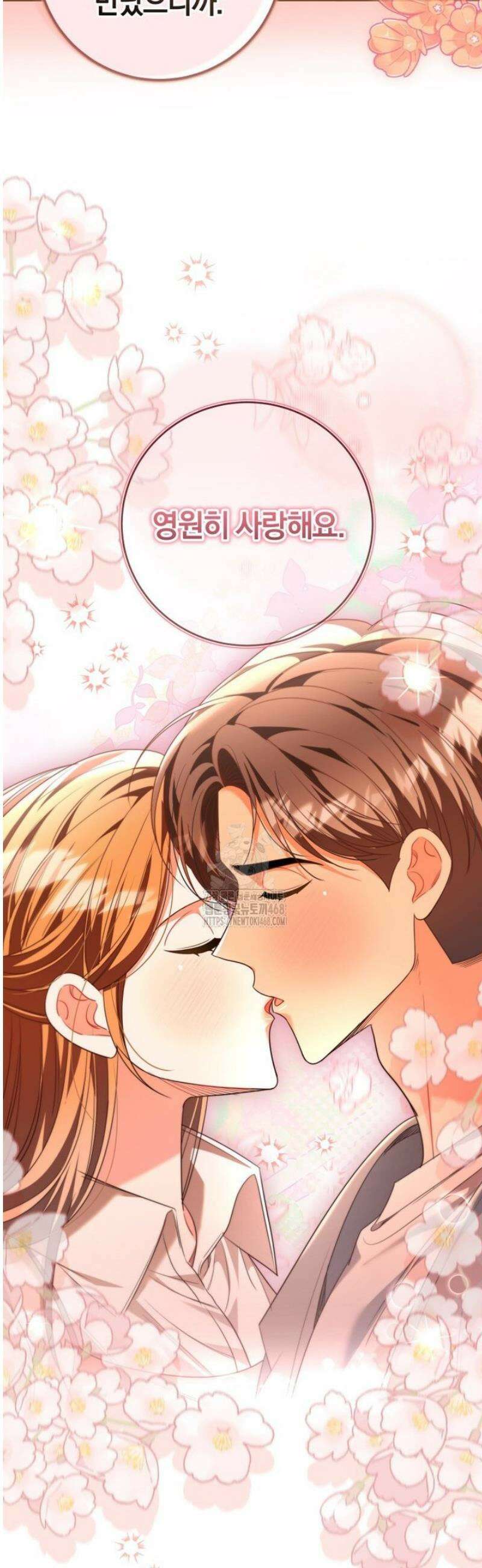 강한 남자 43화 47