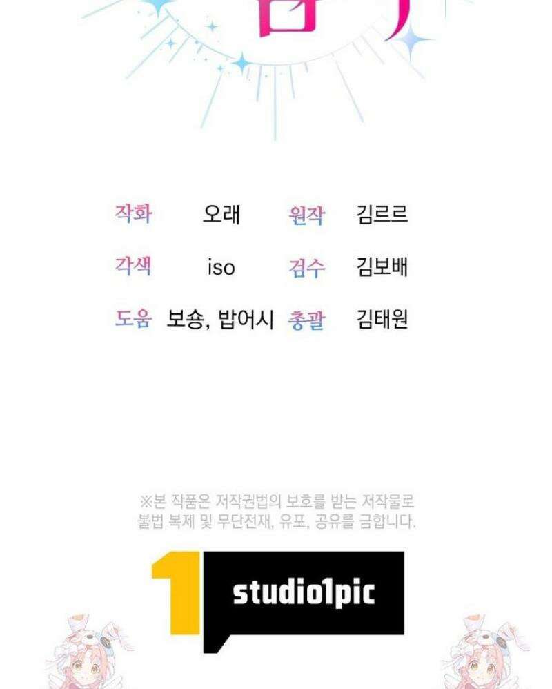 강한 남자 43화 50