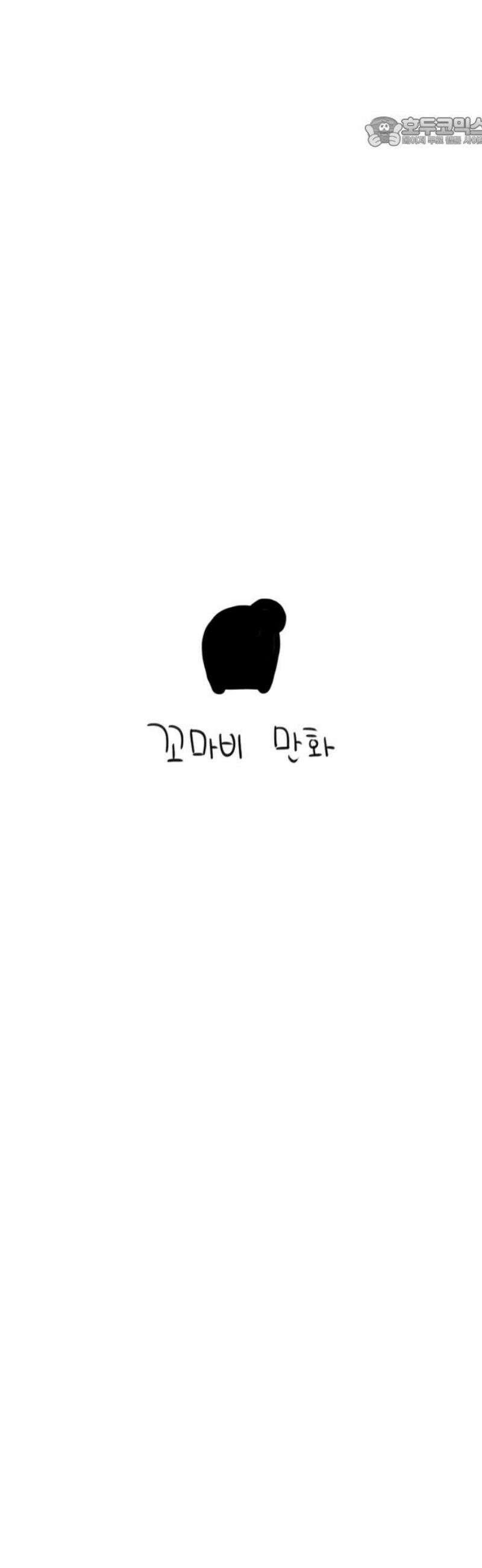 사사똑 17화 7