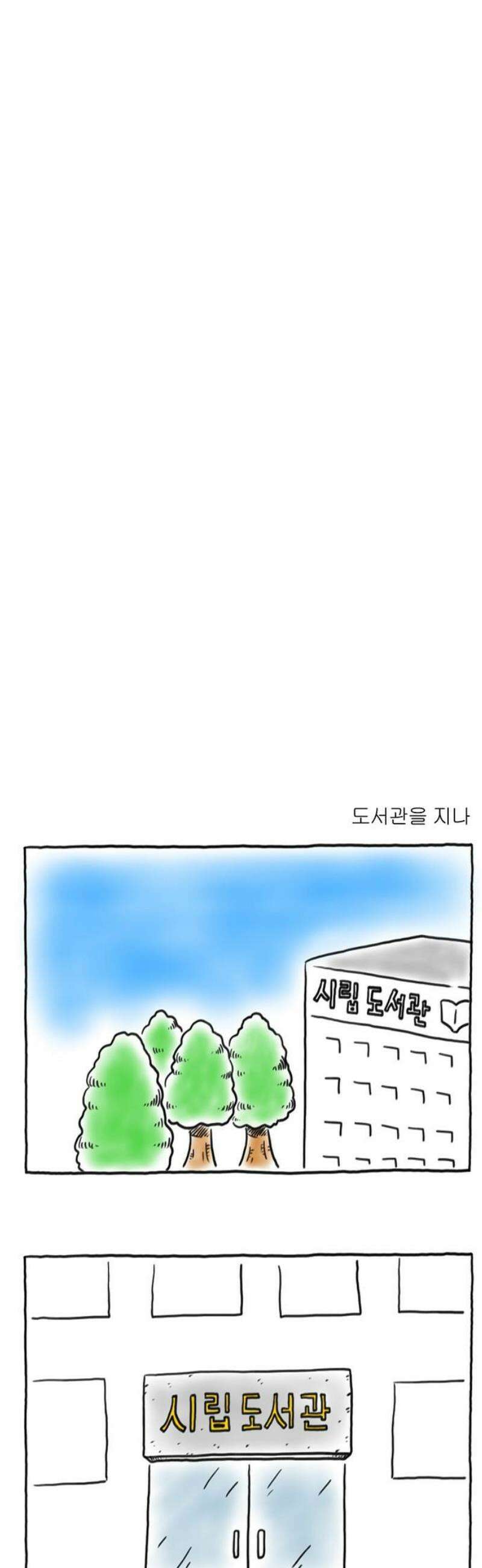 사사똑 17화 8