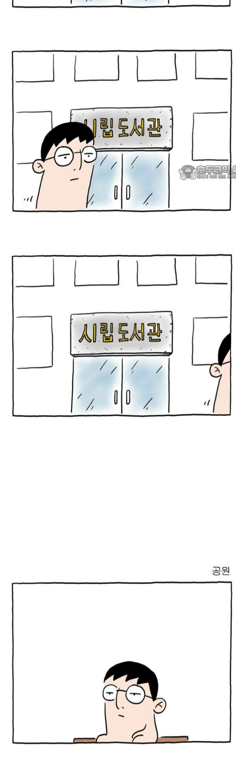 사사똑 17화 9