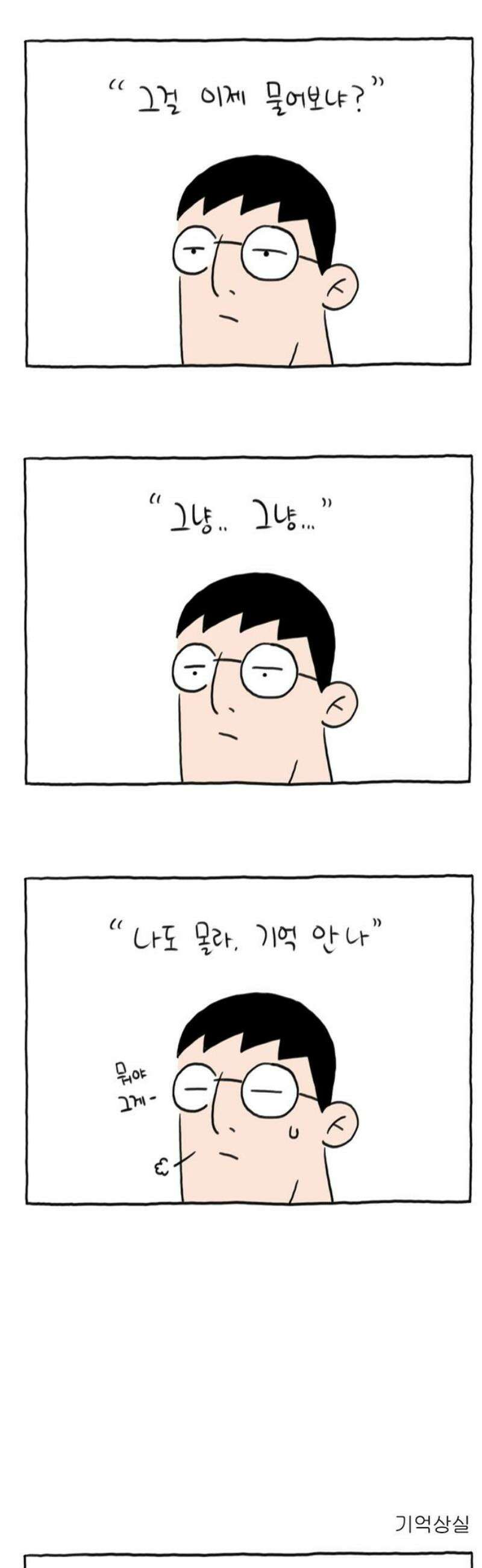 사사똑 17화 10