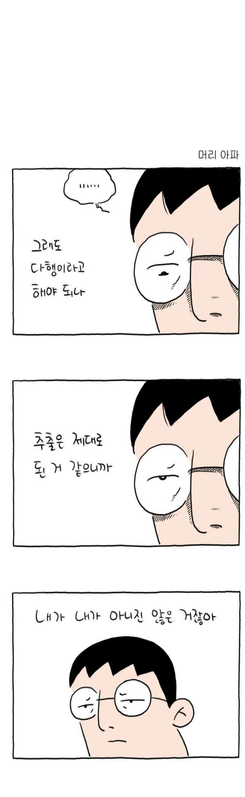 사사똑 17화 12