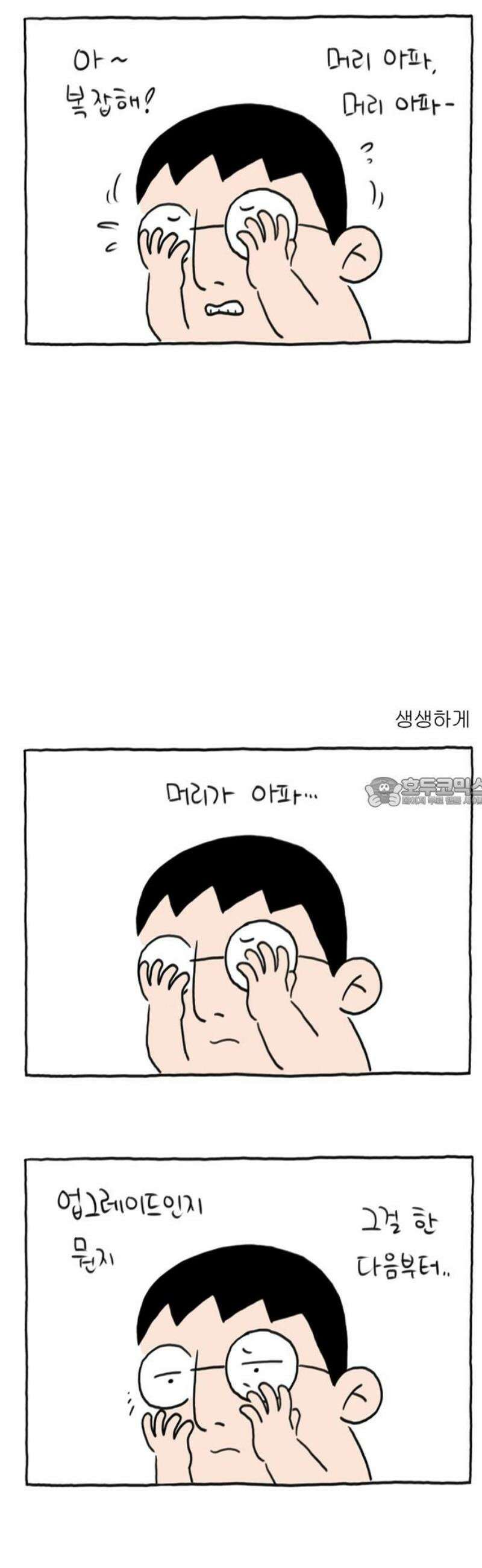 사사똑 17화 13