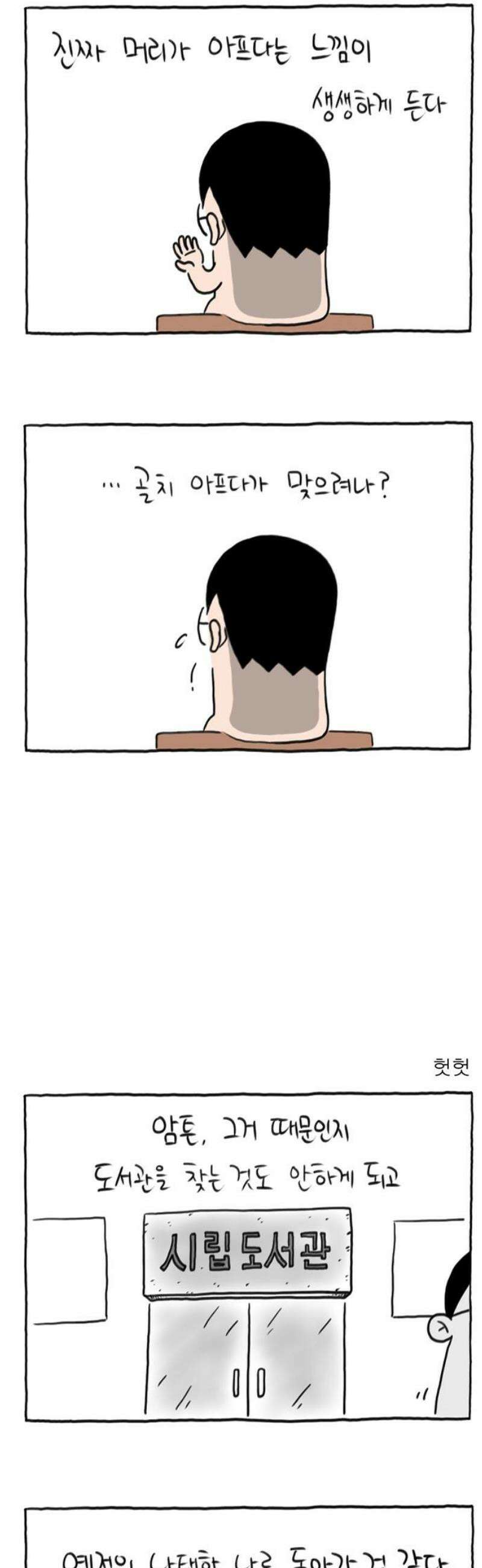 사사똑 17화 14