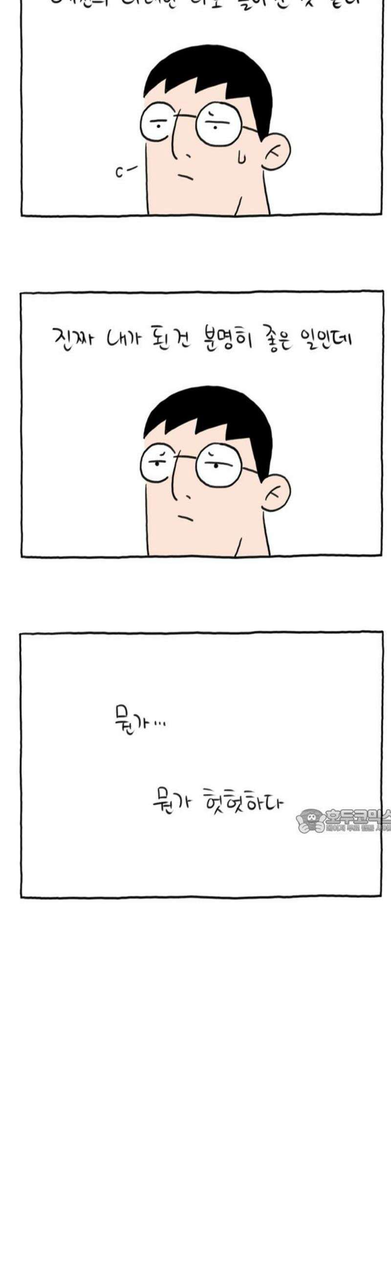 사사똑 17화 15