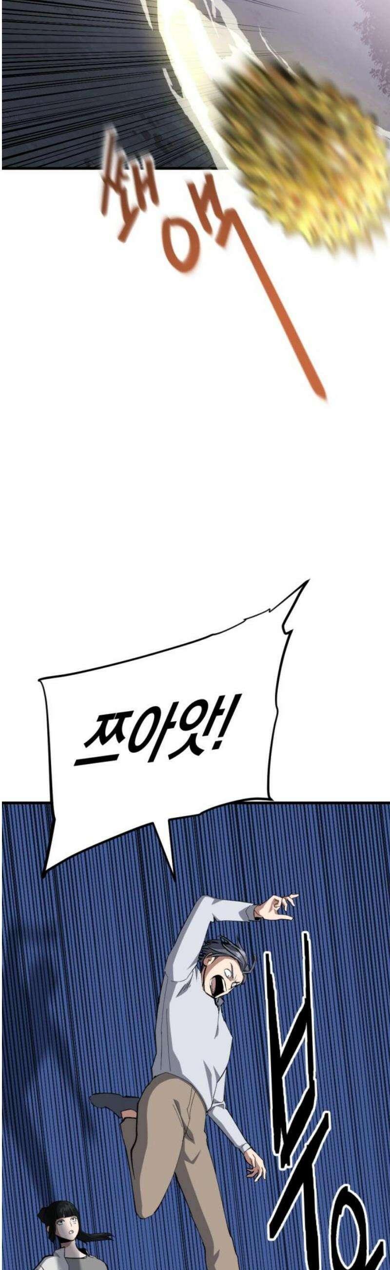 킬링킬러 160화 상처 6