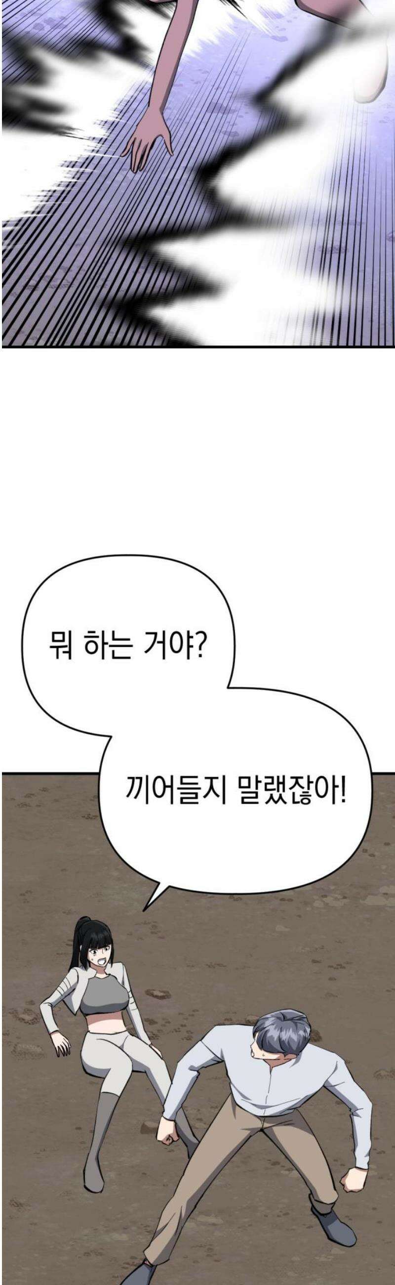 킬링킬러 160화 상처 8