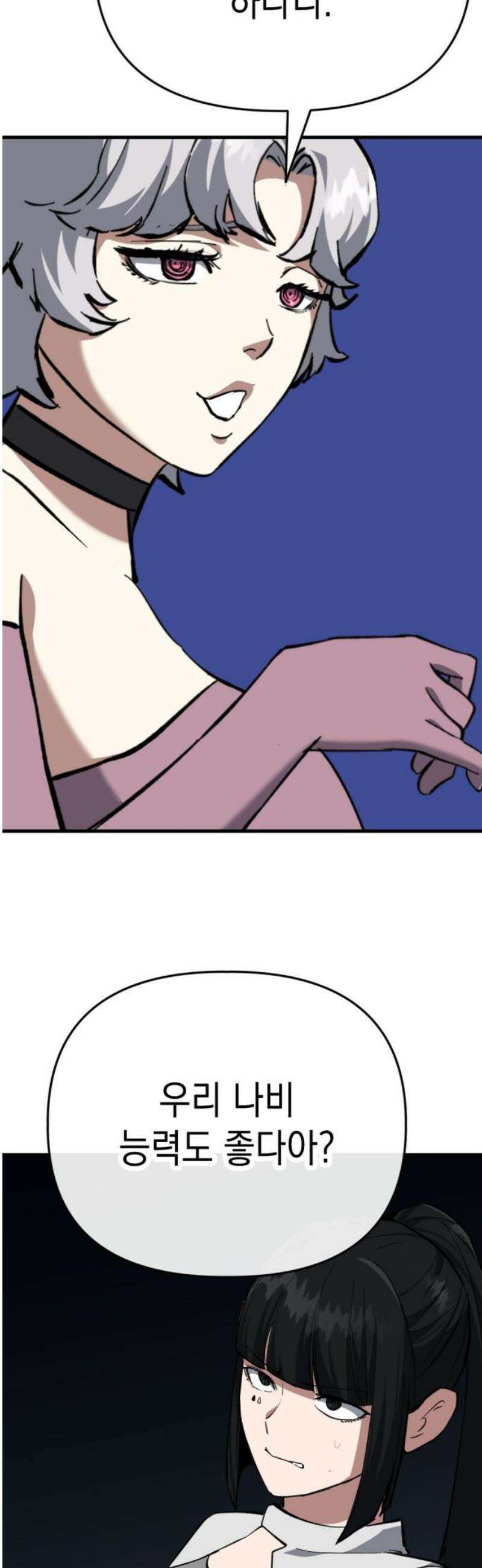 킬링킬러 160화 상처 14