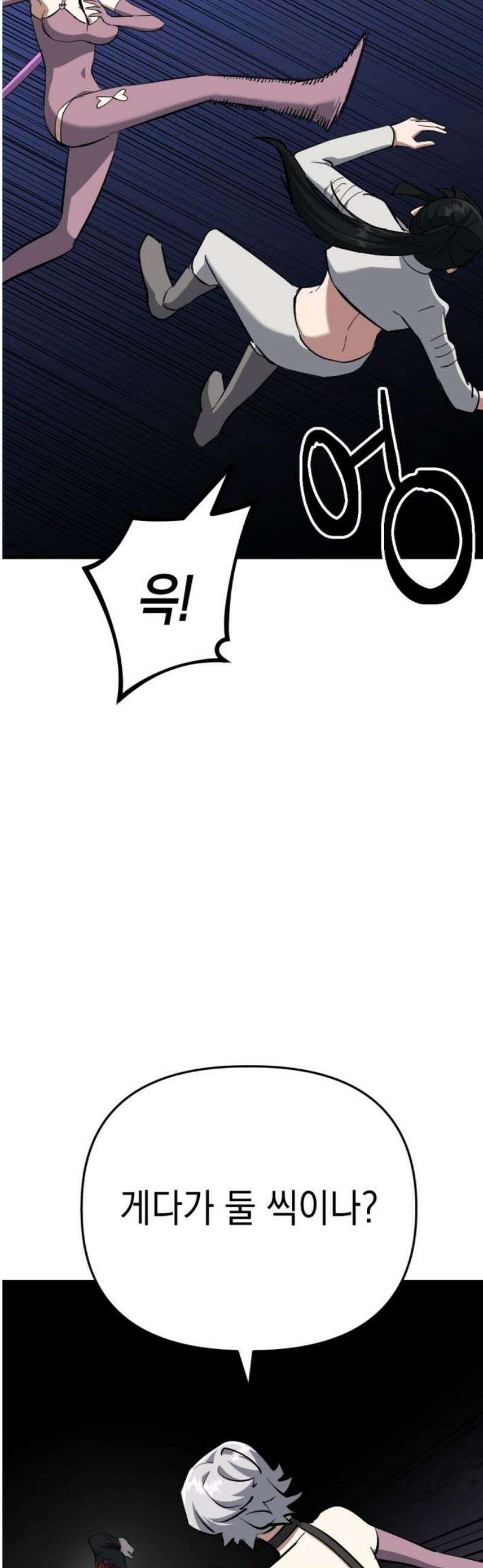 킬링킬러 160화 상처 16