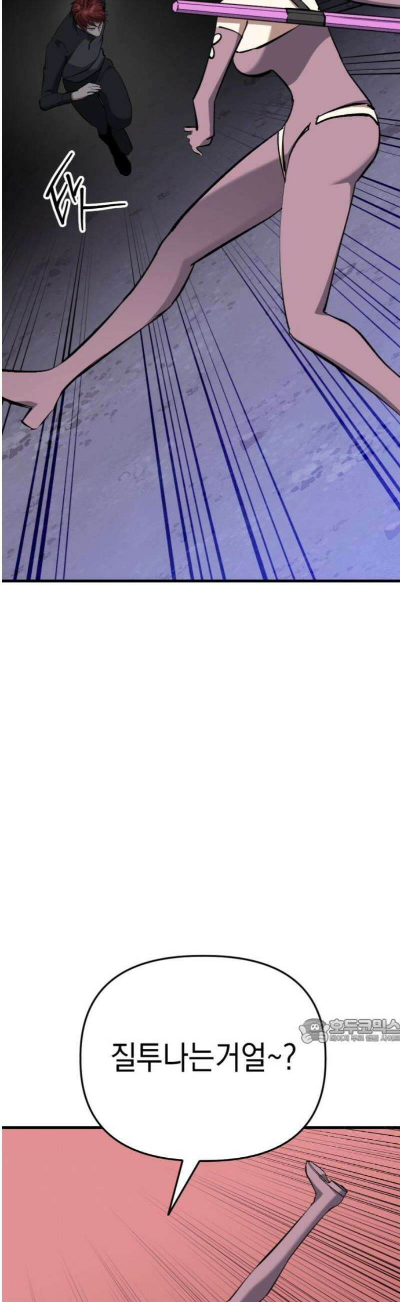 킬링킬러 160화 상처 17