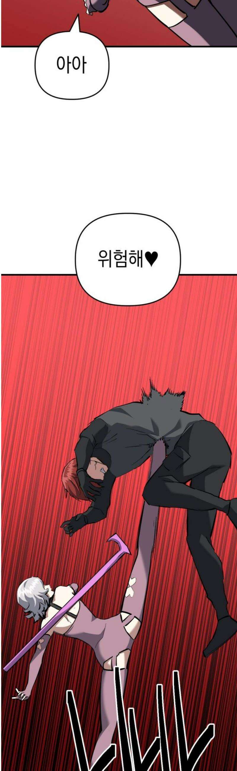 킬링킬러 160화 상처 23