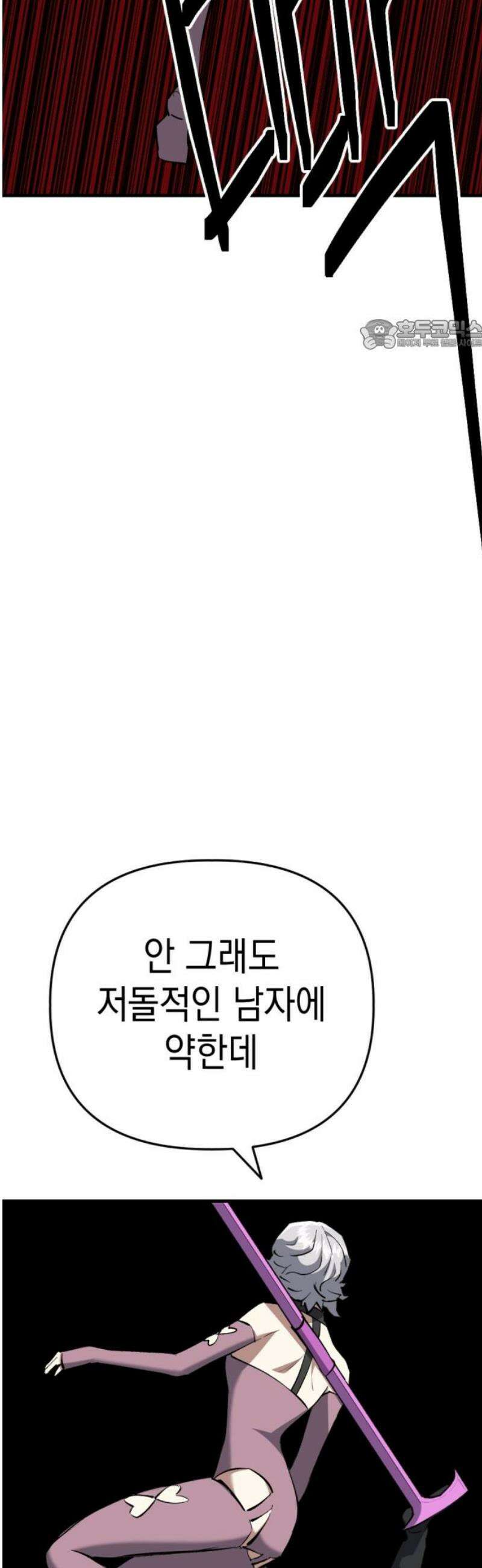 킬링킬러 160화 상처 24