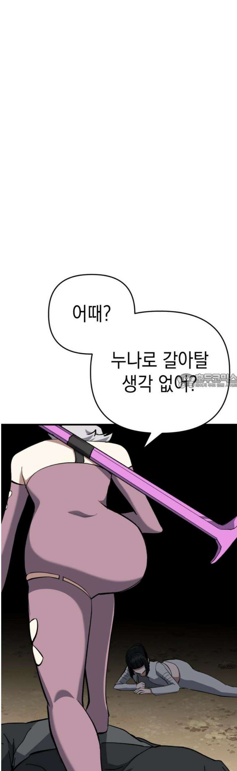 킬링킬러 160화 상처 28
