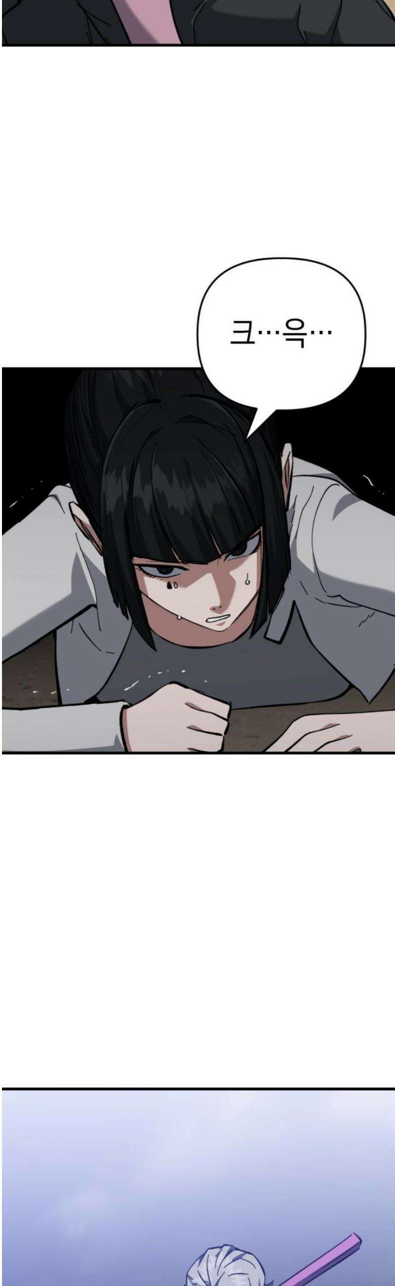 킬링킬러 160화 상처 29