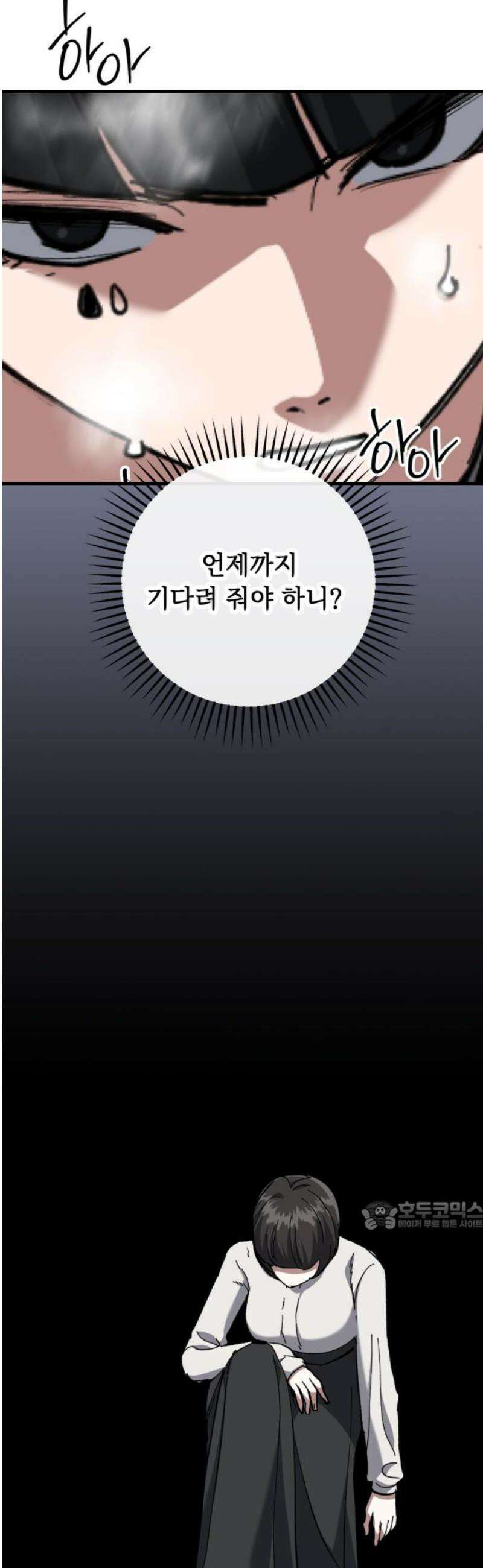 킬링킬러 160화 상처 32