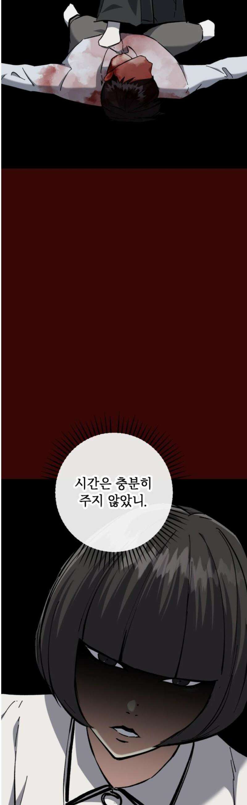 킬링킬러 160화 상처 33