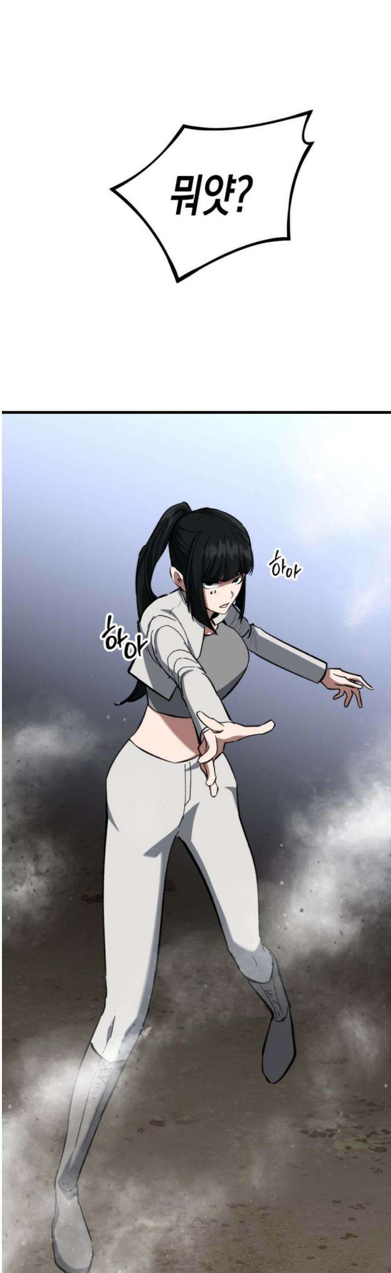 킬링킬러 160화 상처 40