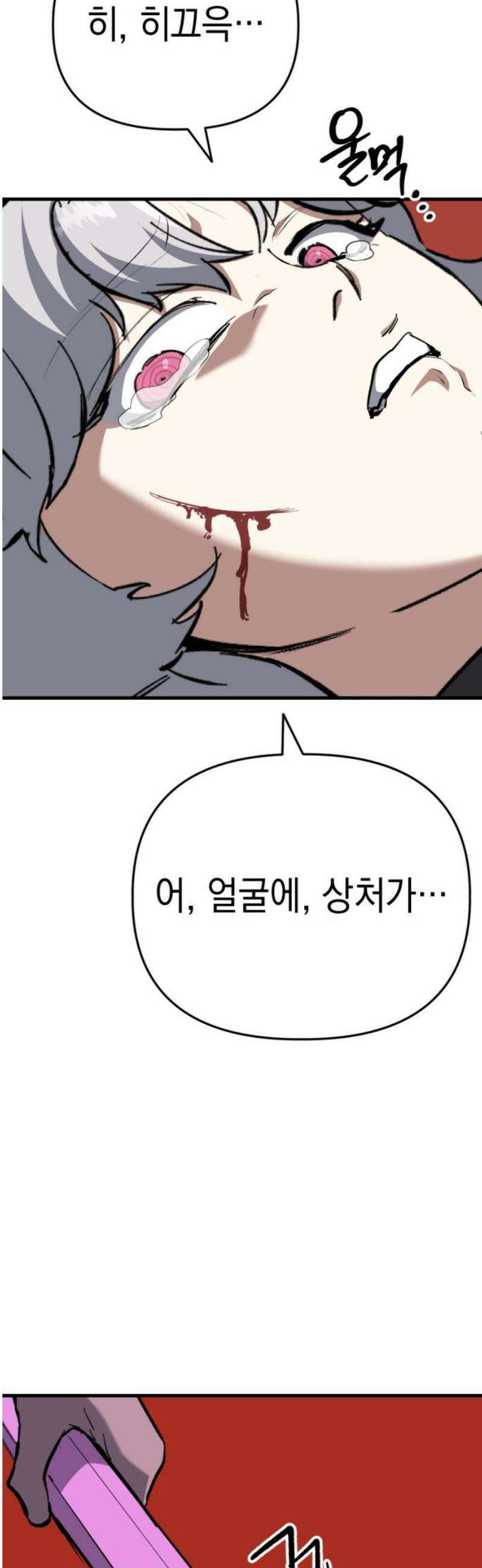 킬링킬러 160화 상처 42