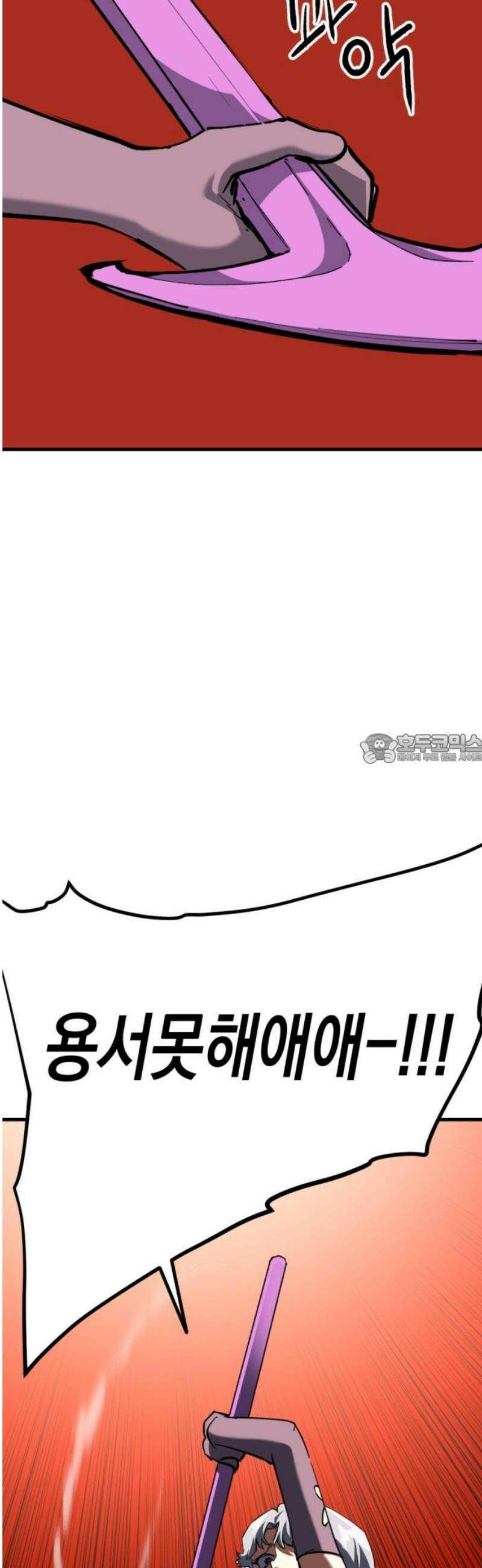 킬링킬러 160화 상처 43