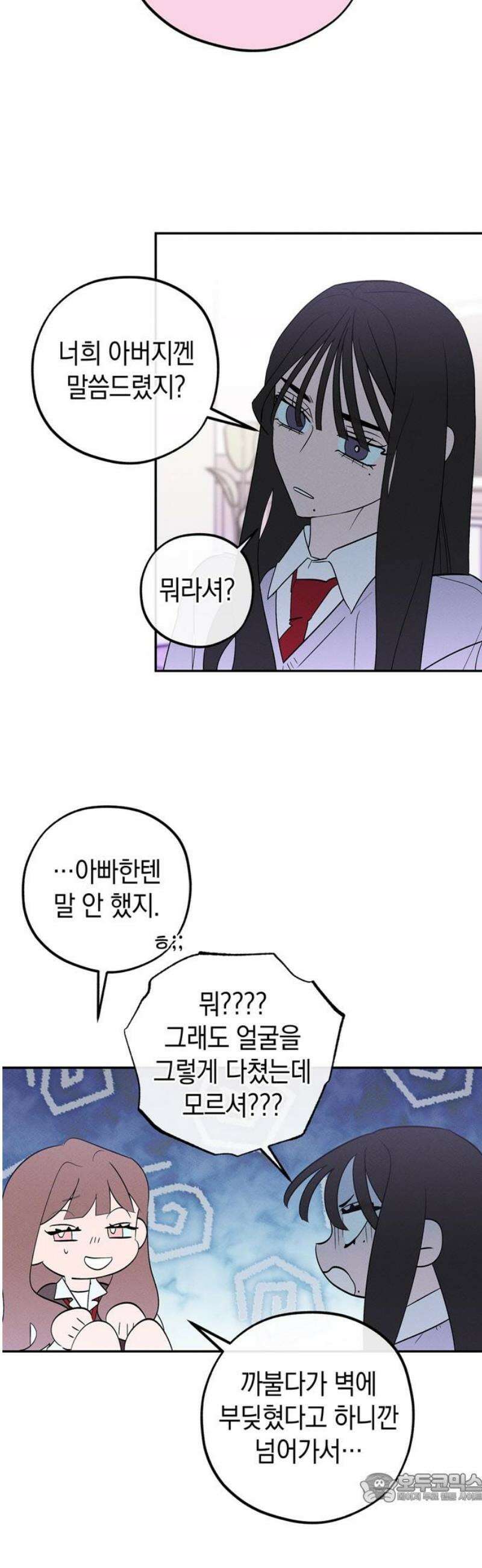 구해종 SOS 73화 브레이크 4
