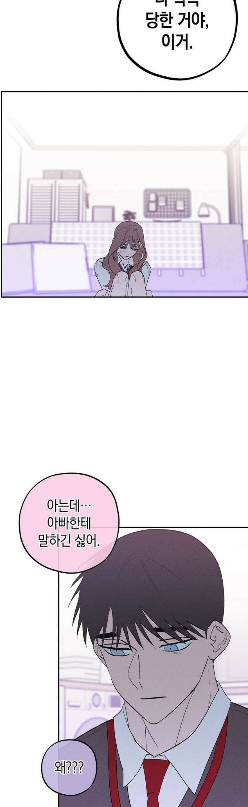 구해종 SOS 73화 브레이크 6
