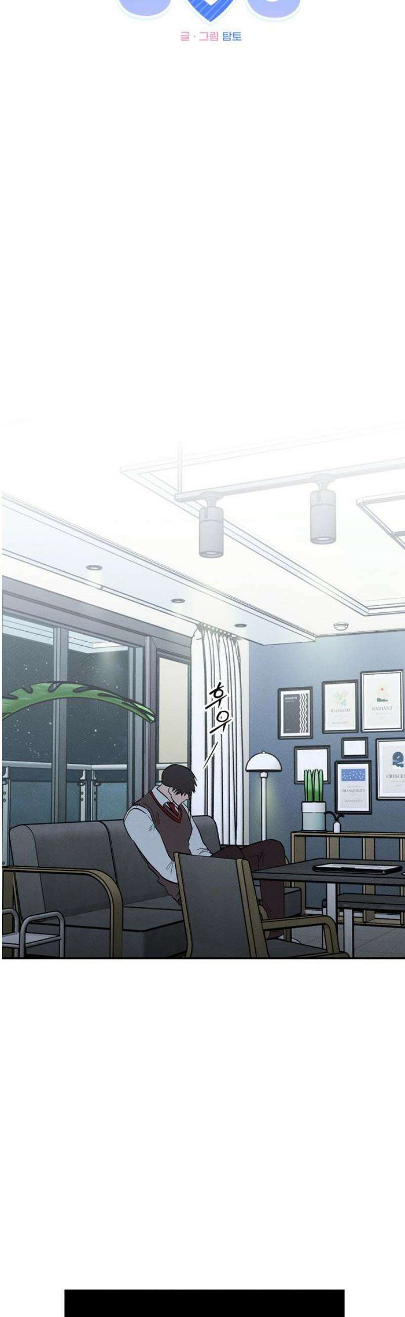 구해종 SOS 73화 브레이크 10