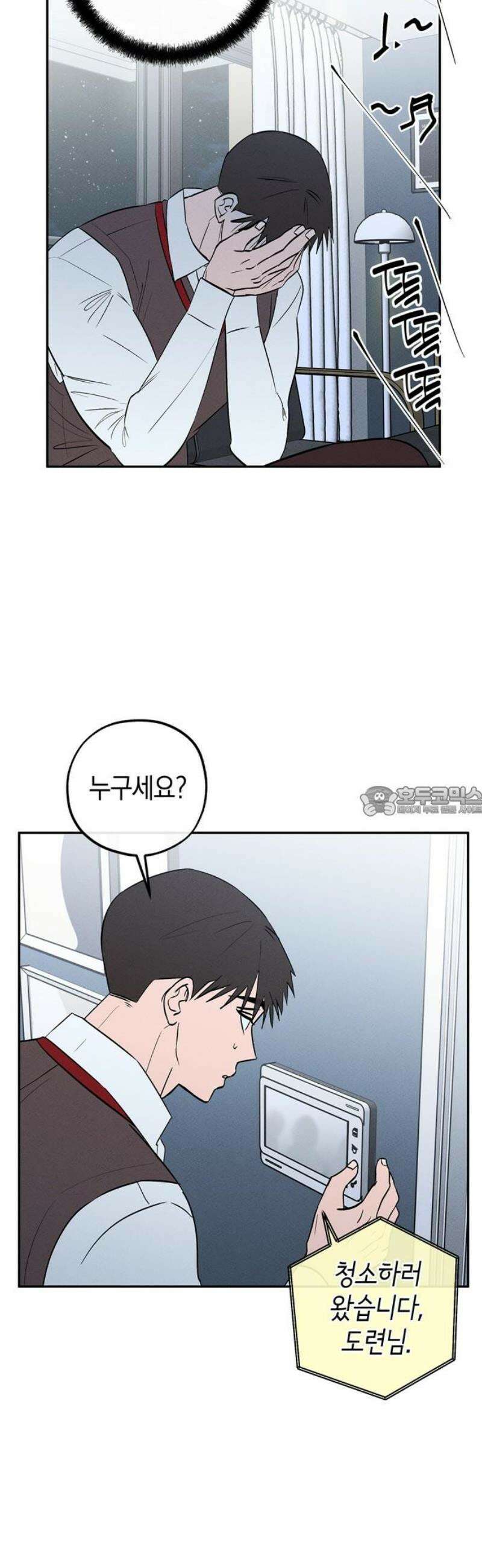 구해종 SOS 73화 브레이크 13