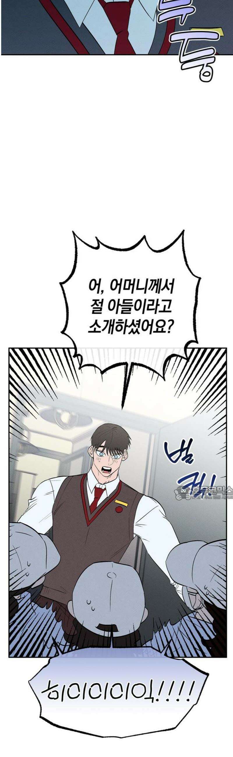 구해종 SOS 73화 브레이크 15