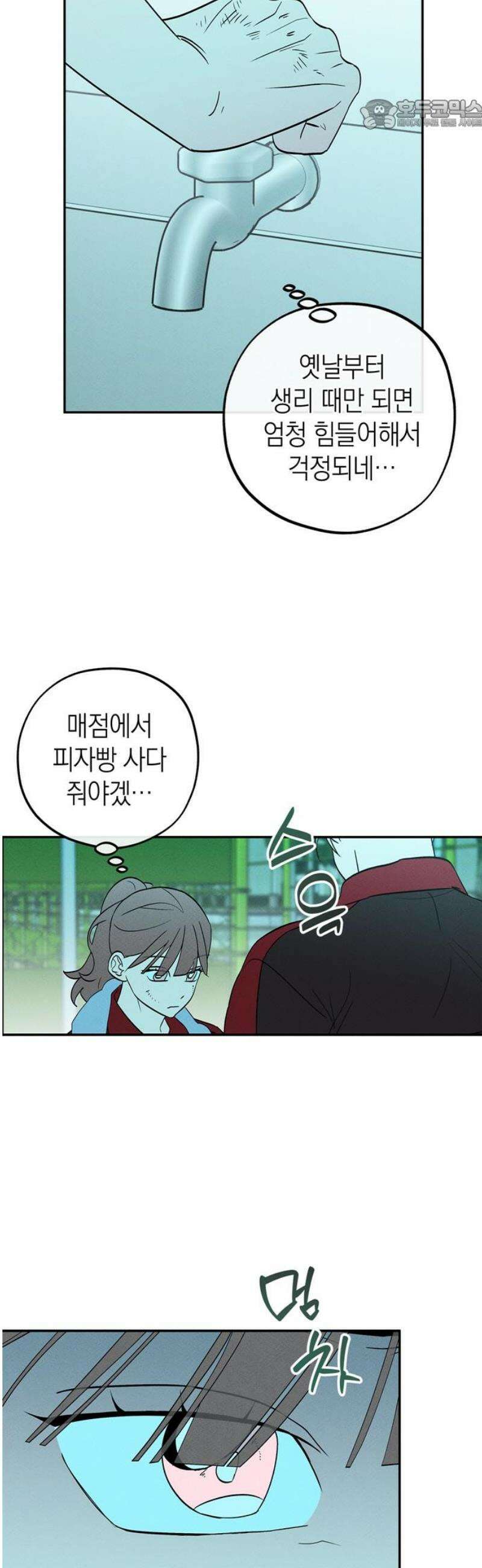 구해종 SOS 73화 브레이크 22