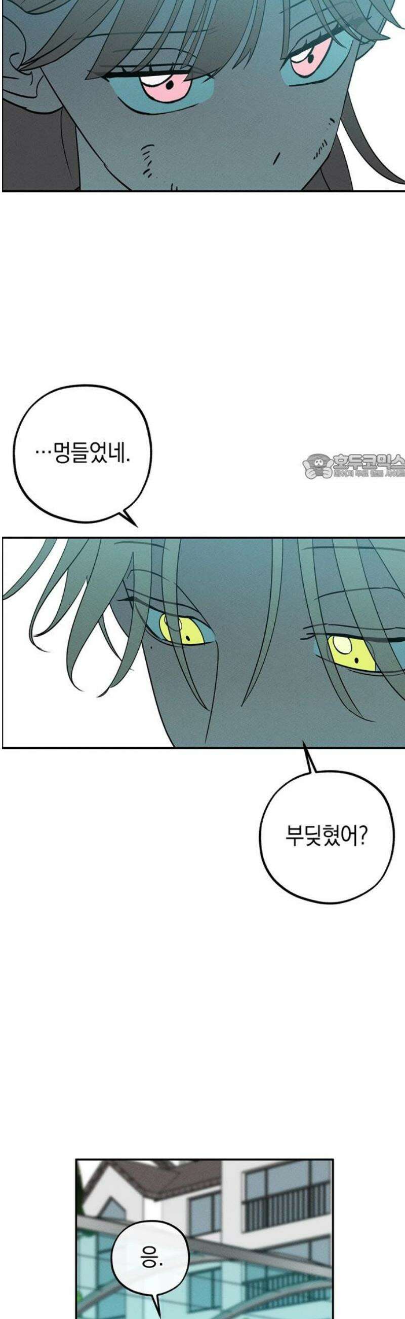 구해종 SOS 73화 브레이크 26